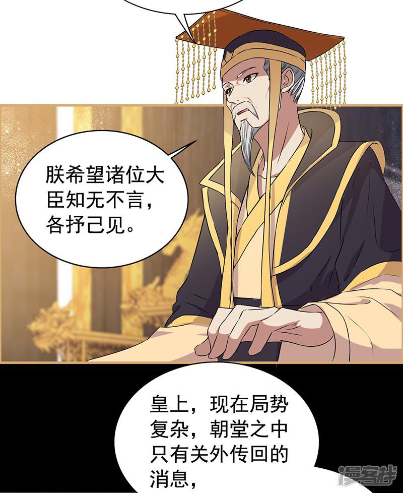 第165话 皇子谋反-7