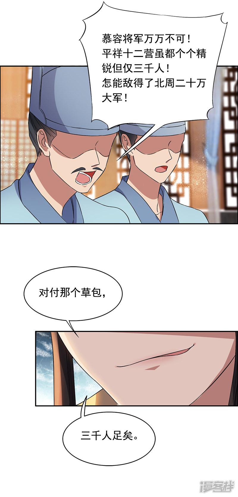 第165话 皇子谋反-15