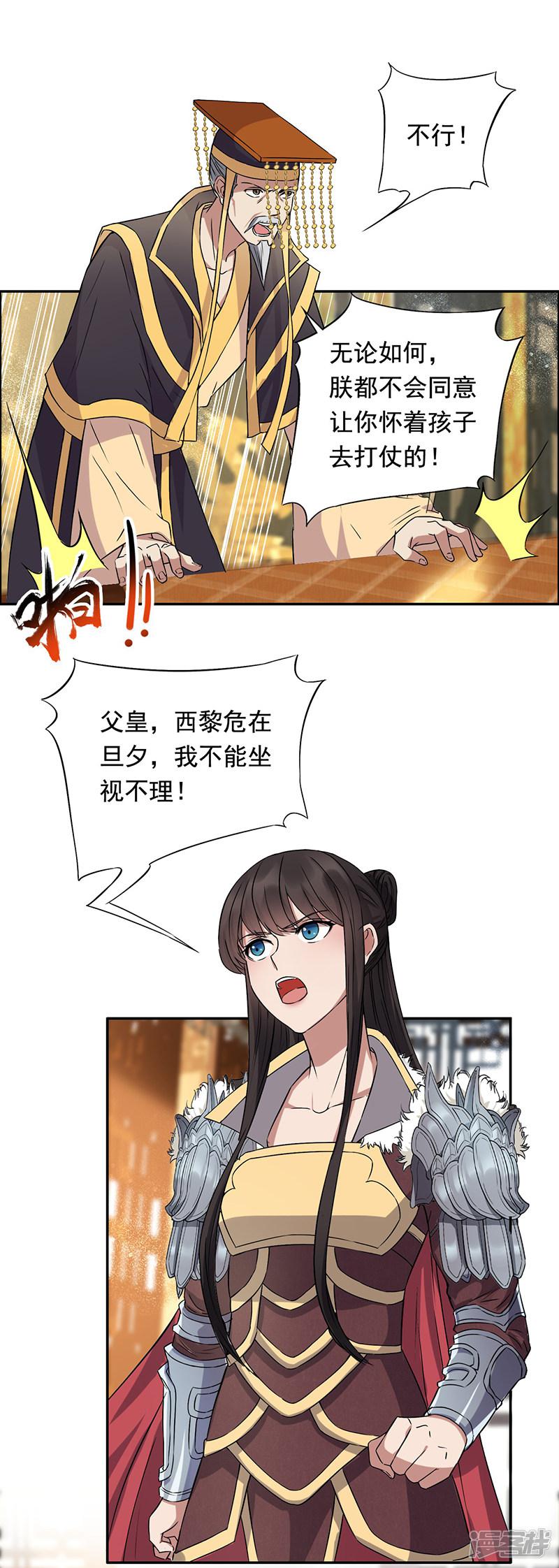 第165话 皇子谋反-16