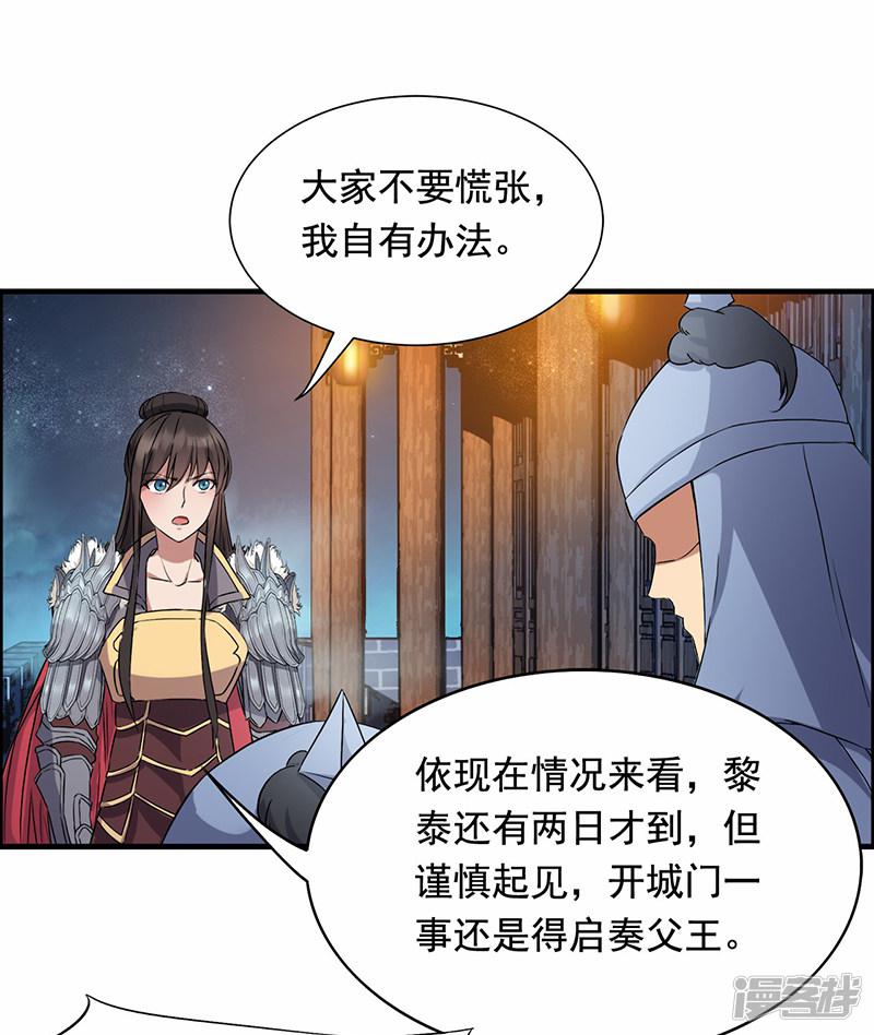 第166话 噩梦-8