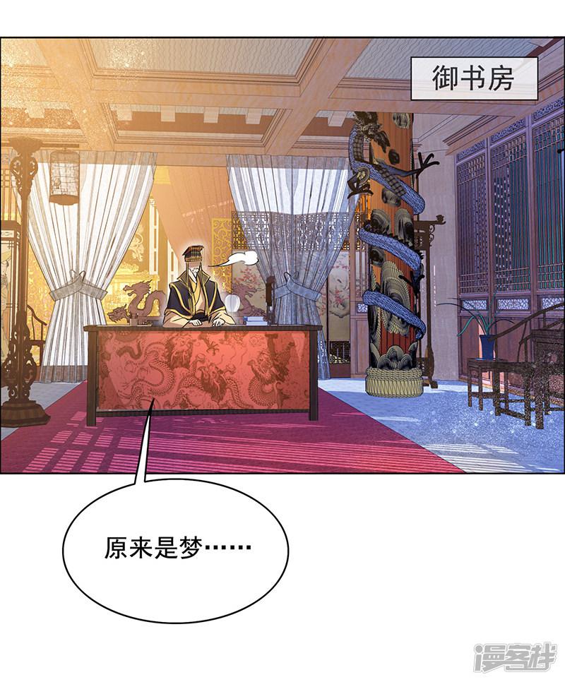 第166话 噩梦-17