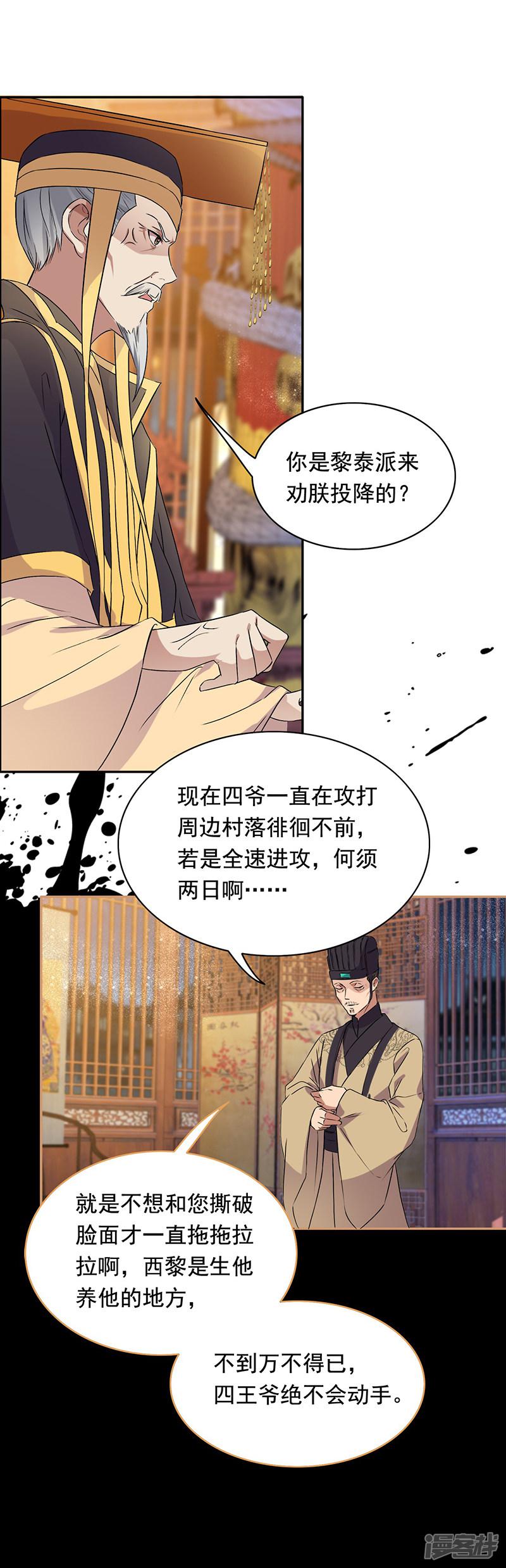 第166话 噩梦-19