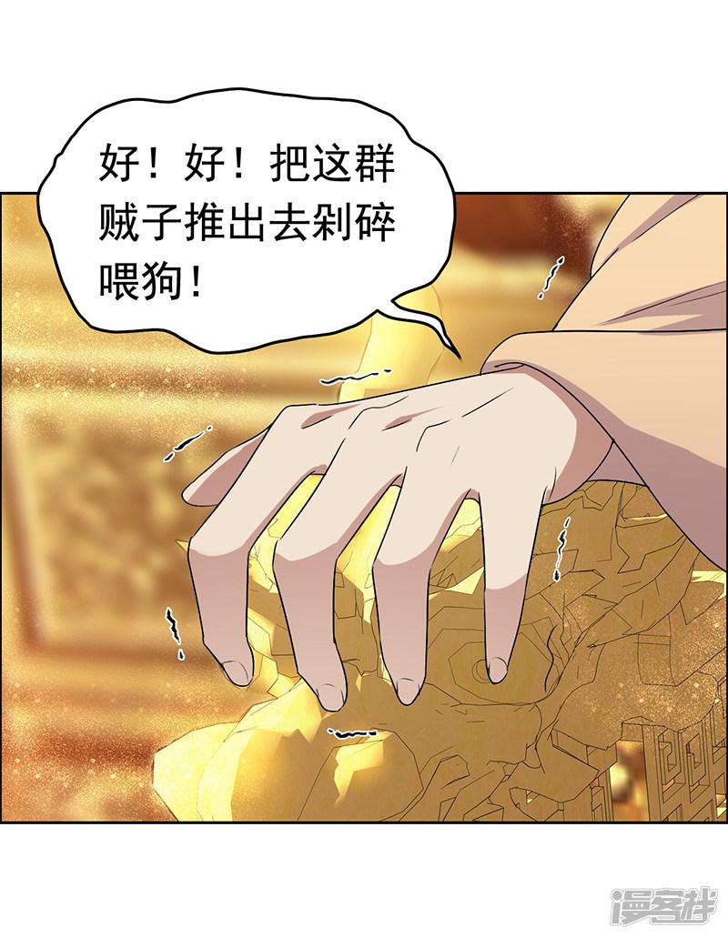 第169话 投敌卖国-21