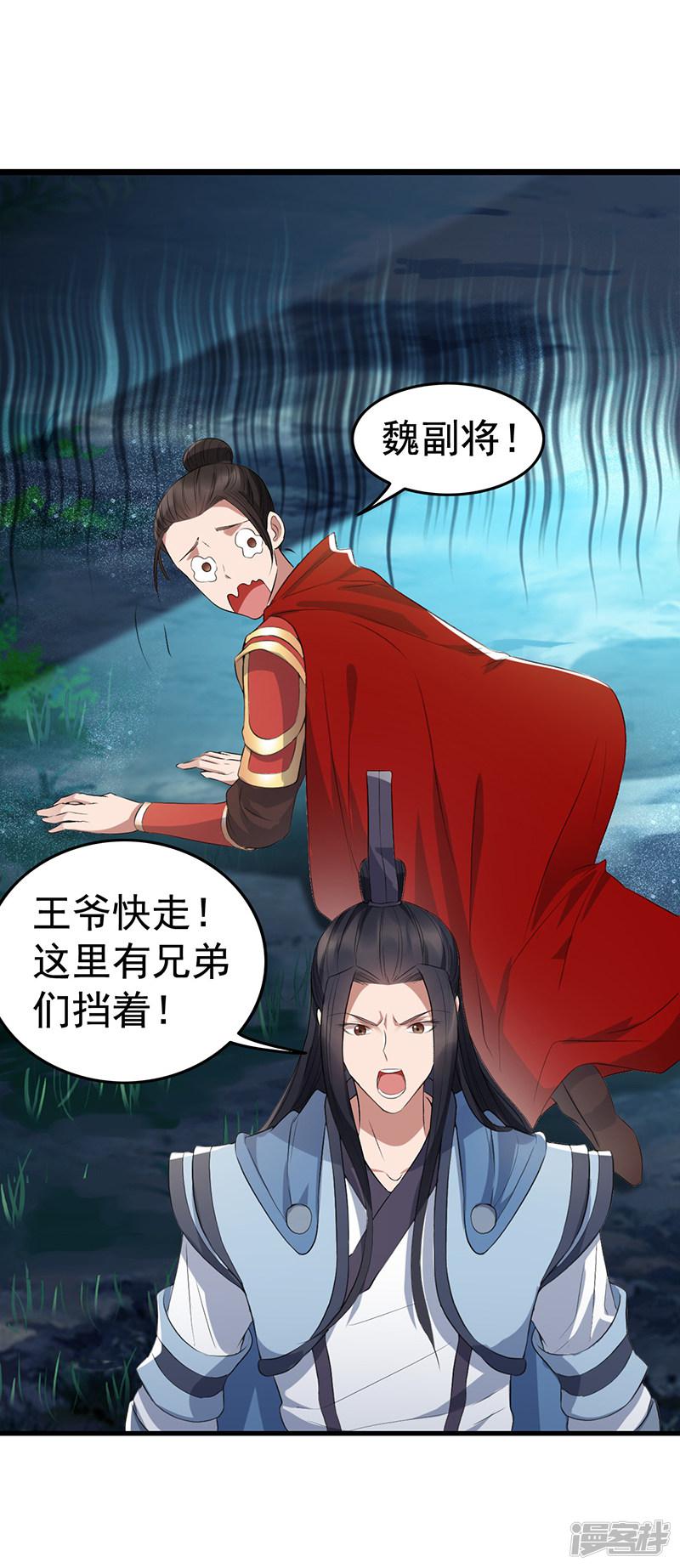 第175话 最后一次效忠-6