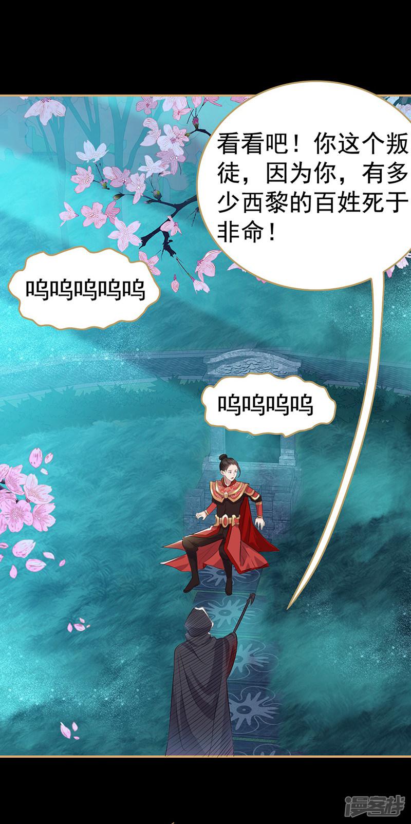 第175话 最后一次效忠-32