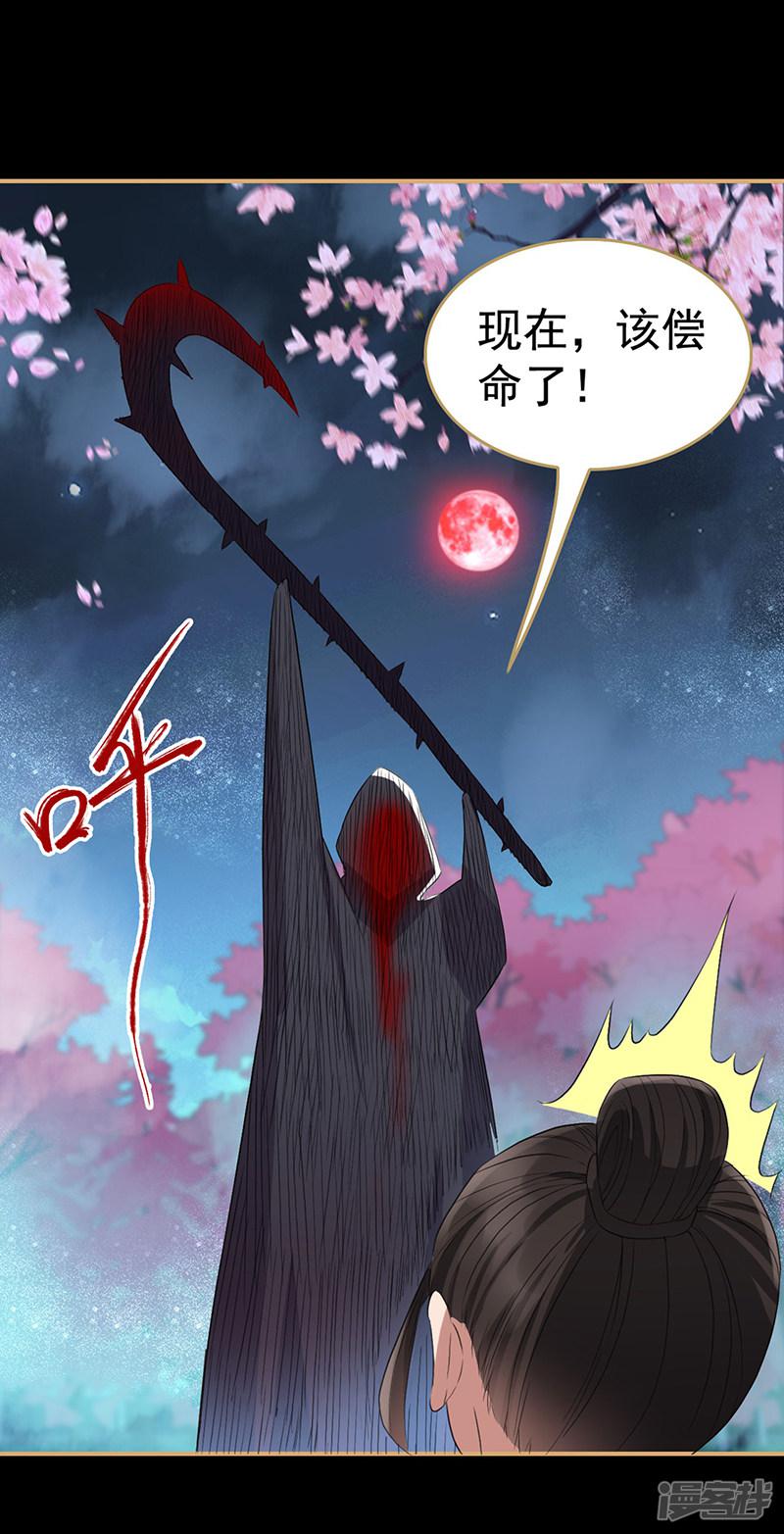 第175话 最后一次效忠-34