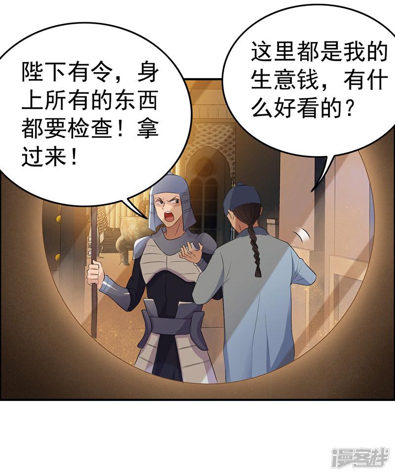 第177话 粪车-6