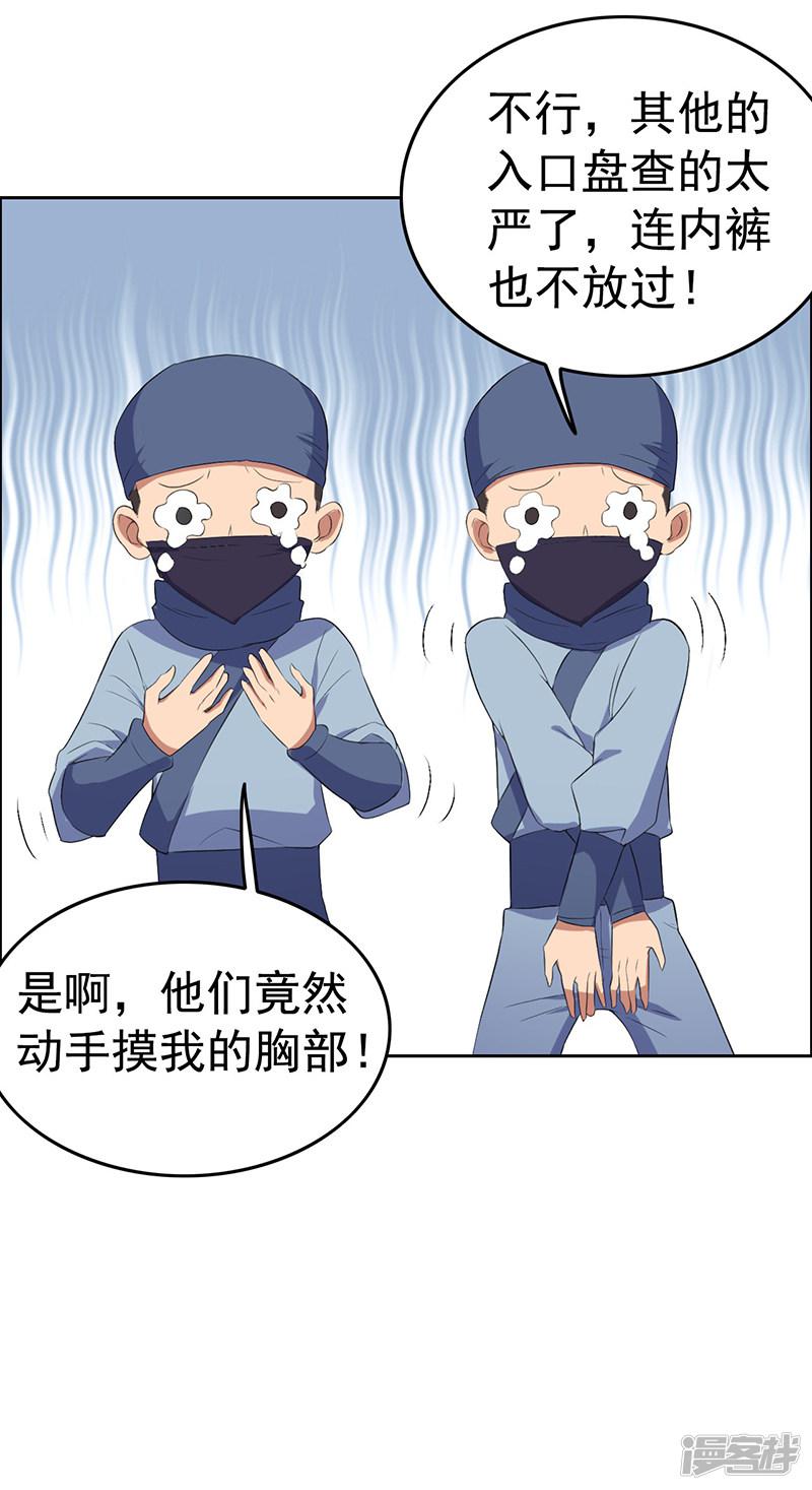 第177话 粪车-10