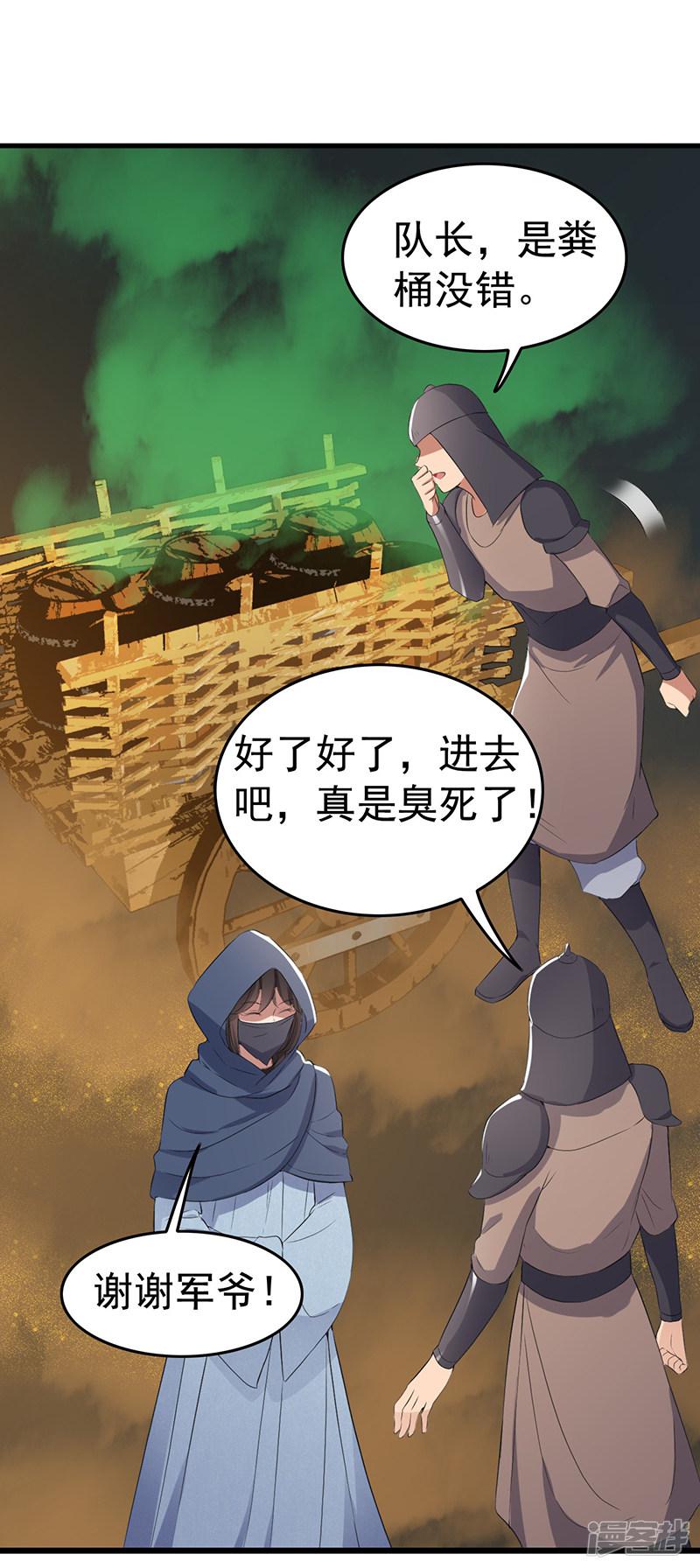 第177话 粪车-12