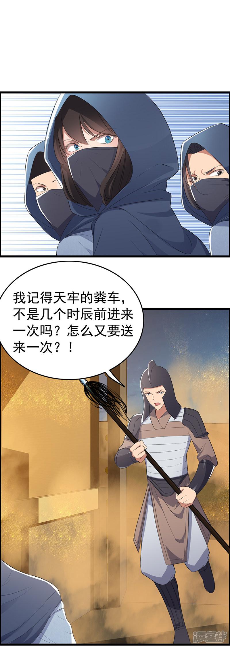 第177话 粪车-14