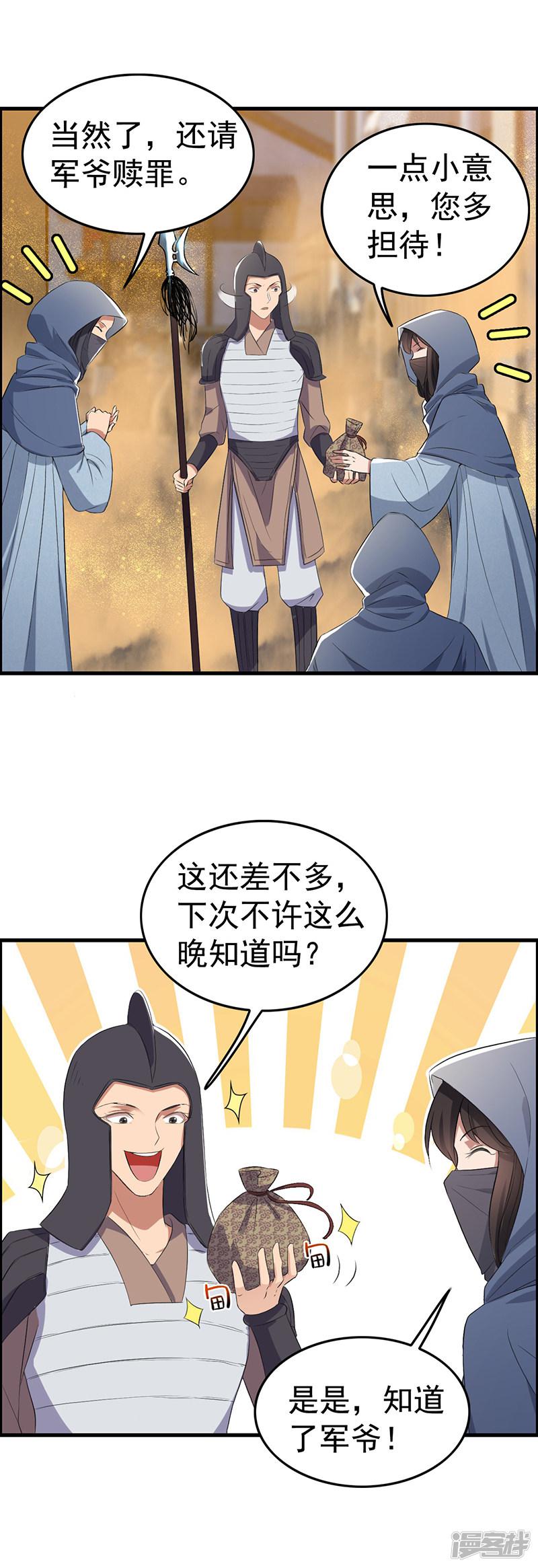 第177话 粪车-18