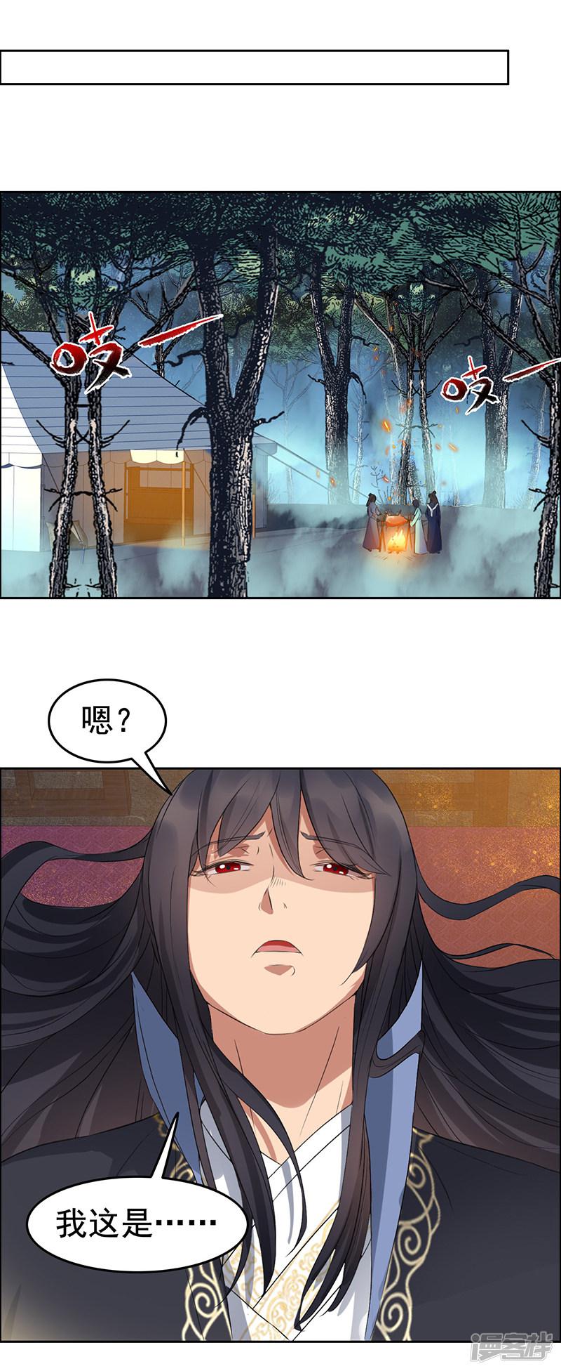 第179话 杀了黎戬-10