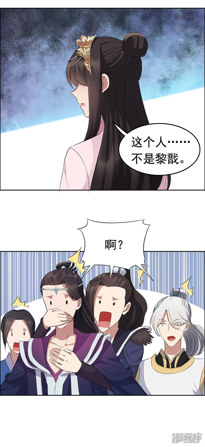 第180话 师兄叛变-2