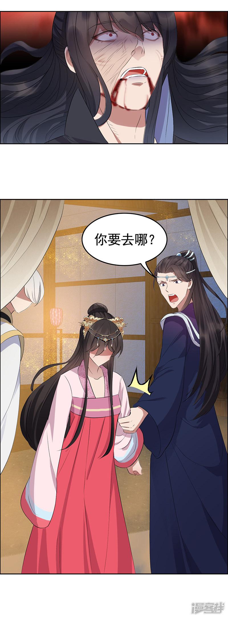 第180话 师兄叛变-3