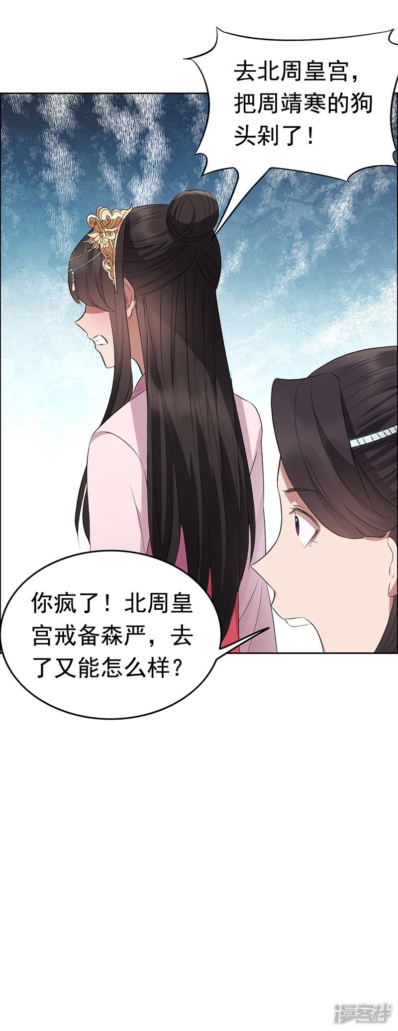 第180话 师兄叛变-4