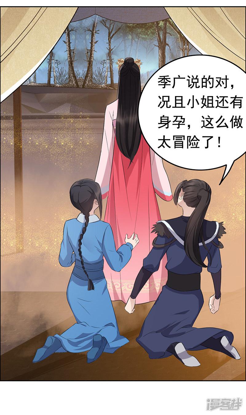 第180话 师兄叛变-6