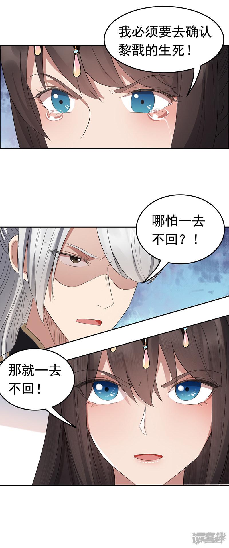 第180话 师兄叛变-8