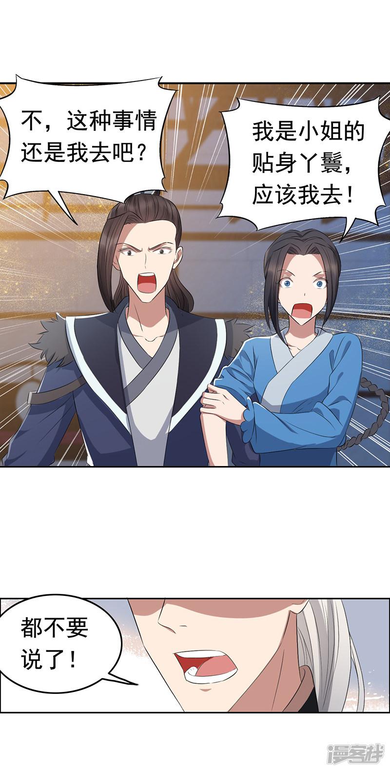 第180话 师兄叛变-10