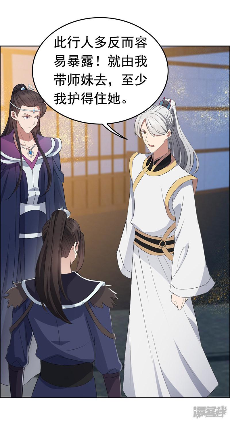 第180话 师兄叛变-11