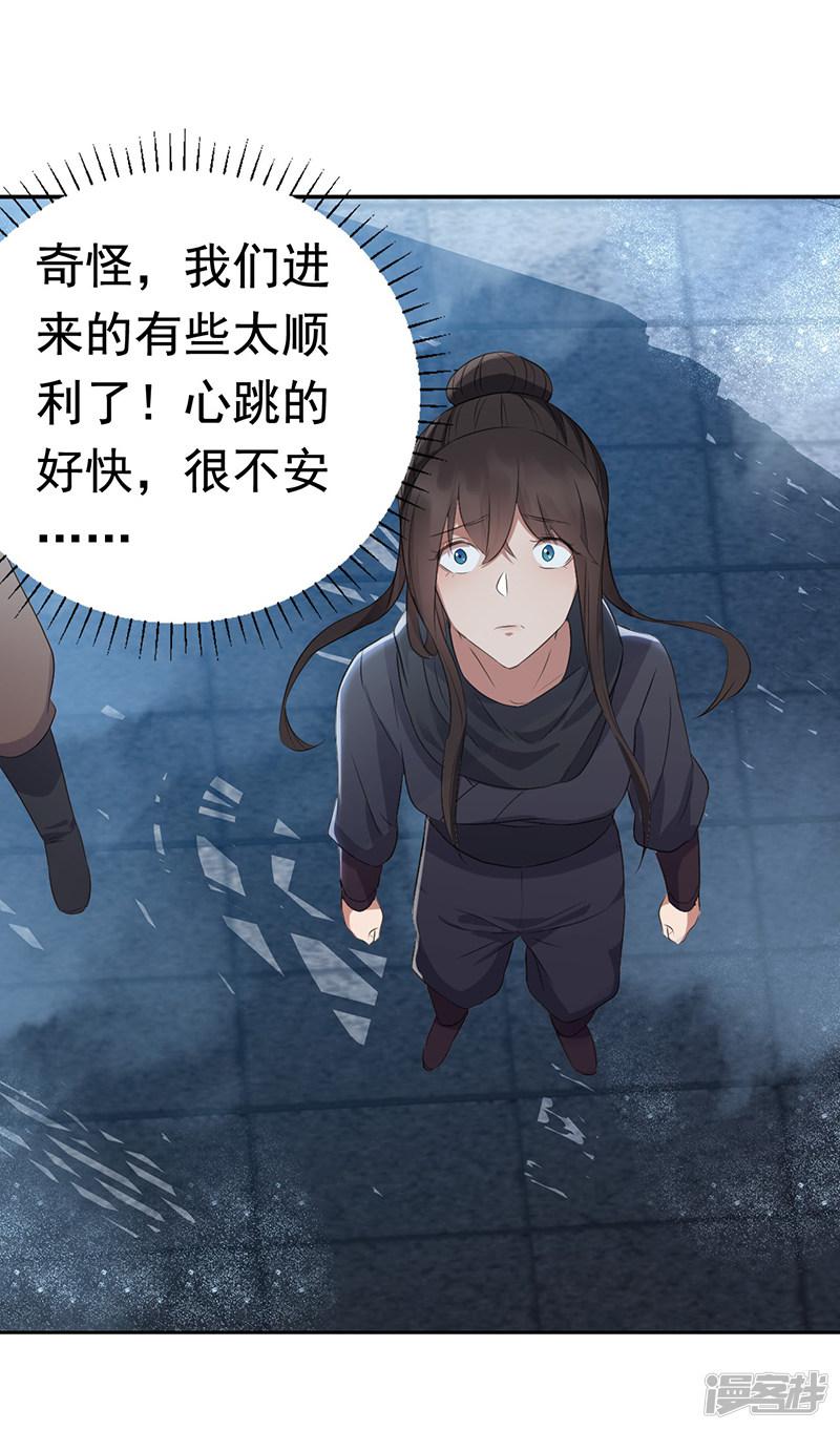 第180话 师兄叛变-15