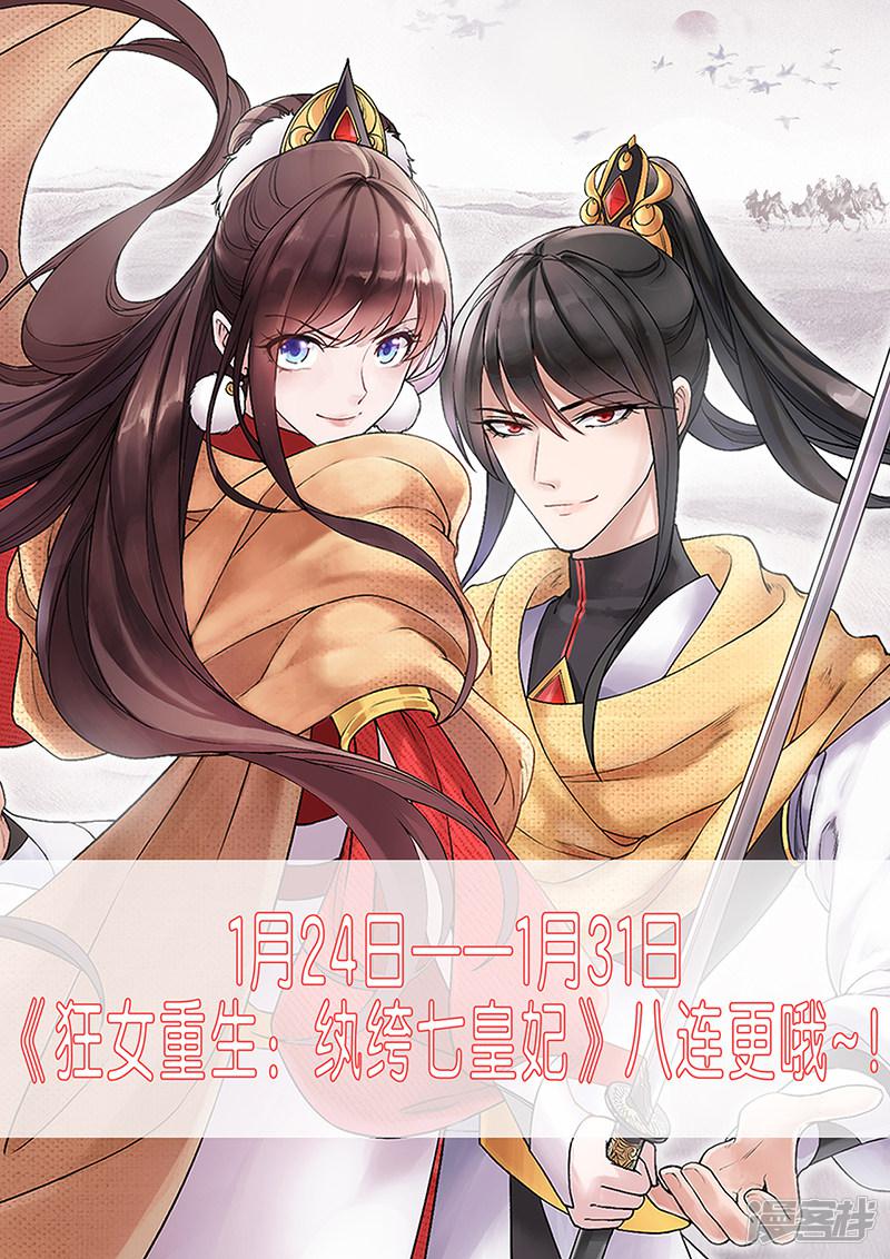 第180话 师兄叛变-27