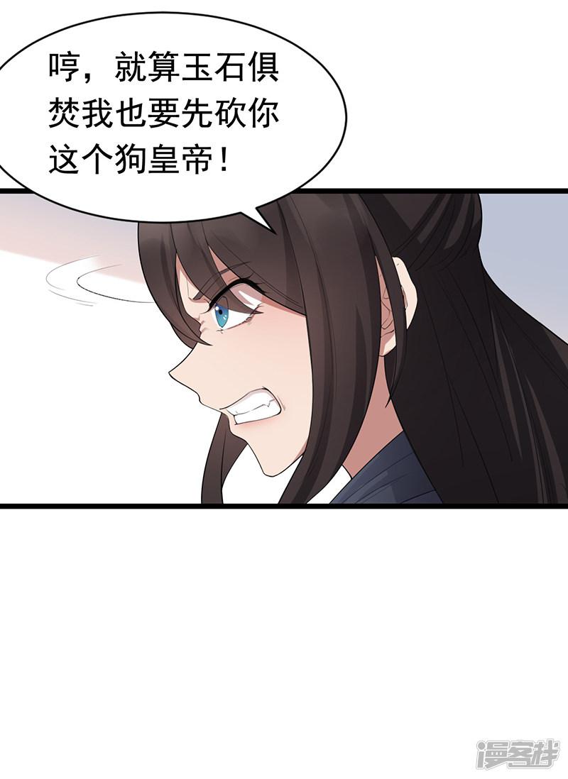 第181话 赤裸裸的威胁-5