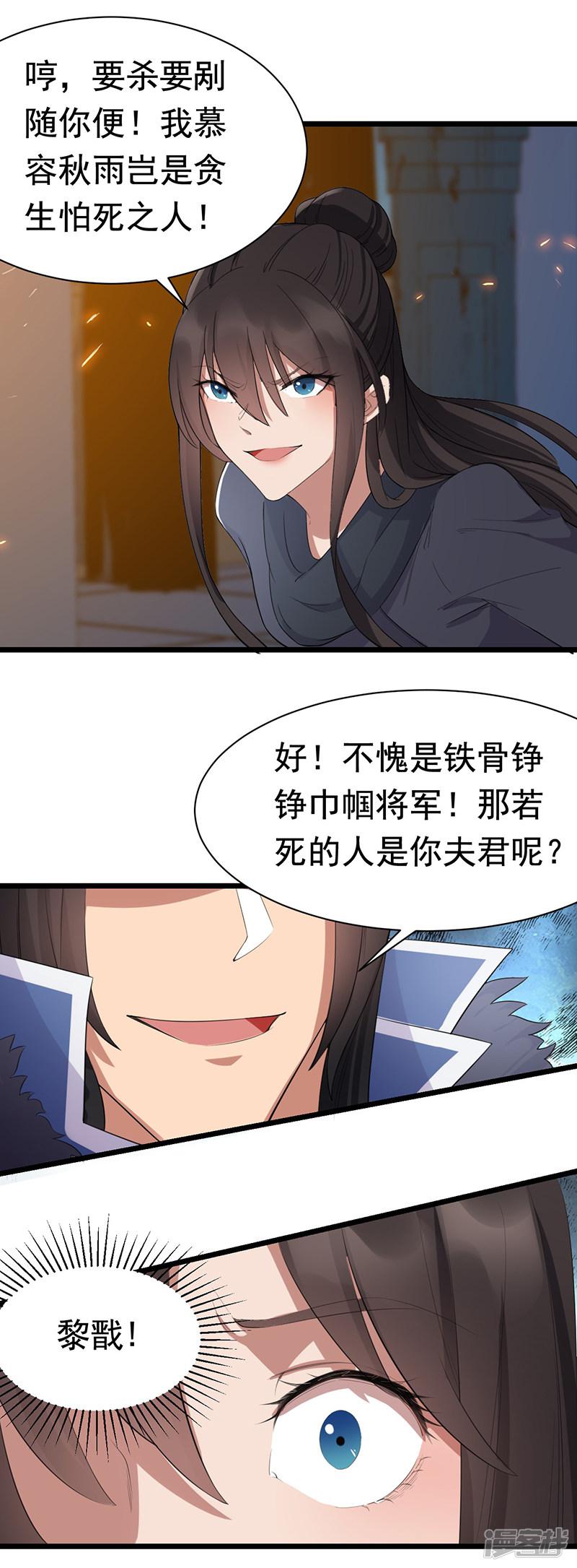 第181话 赤裸裸的威胁-11