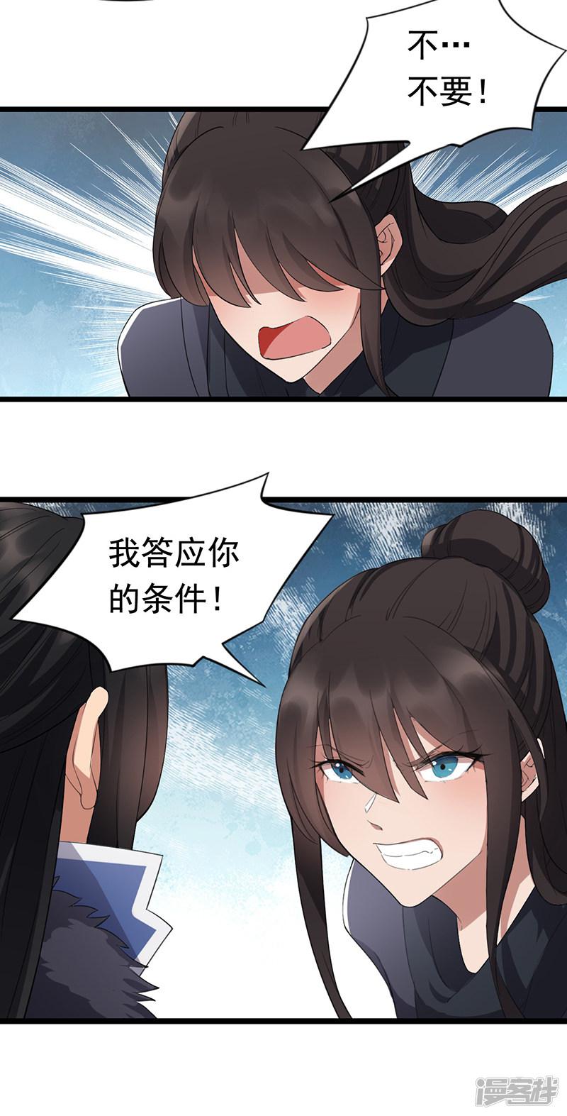 第181话 赤裸裸的威胁-17