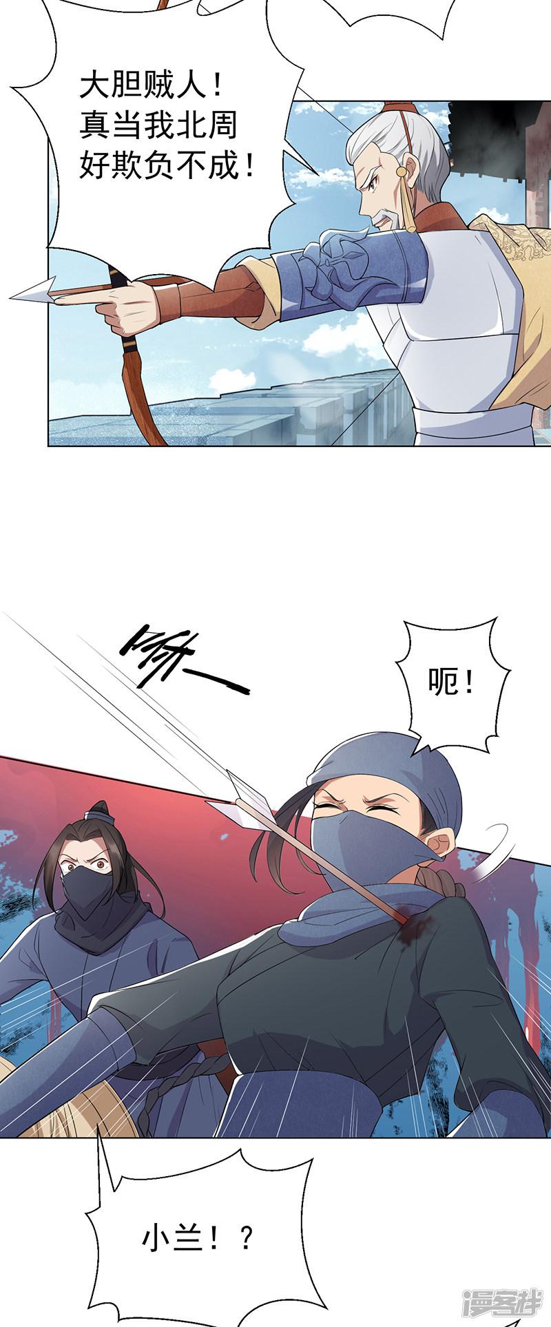 第185话 镇远府-4