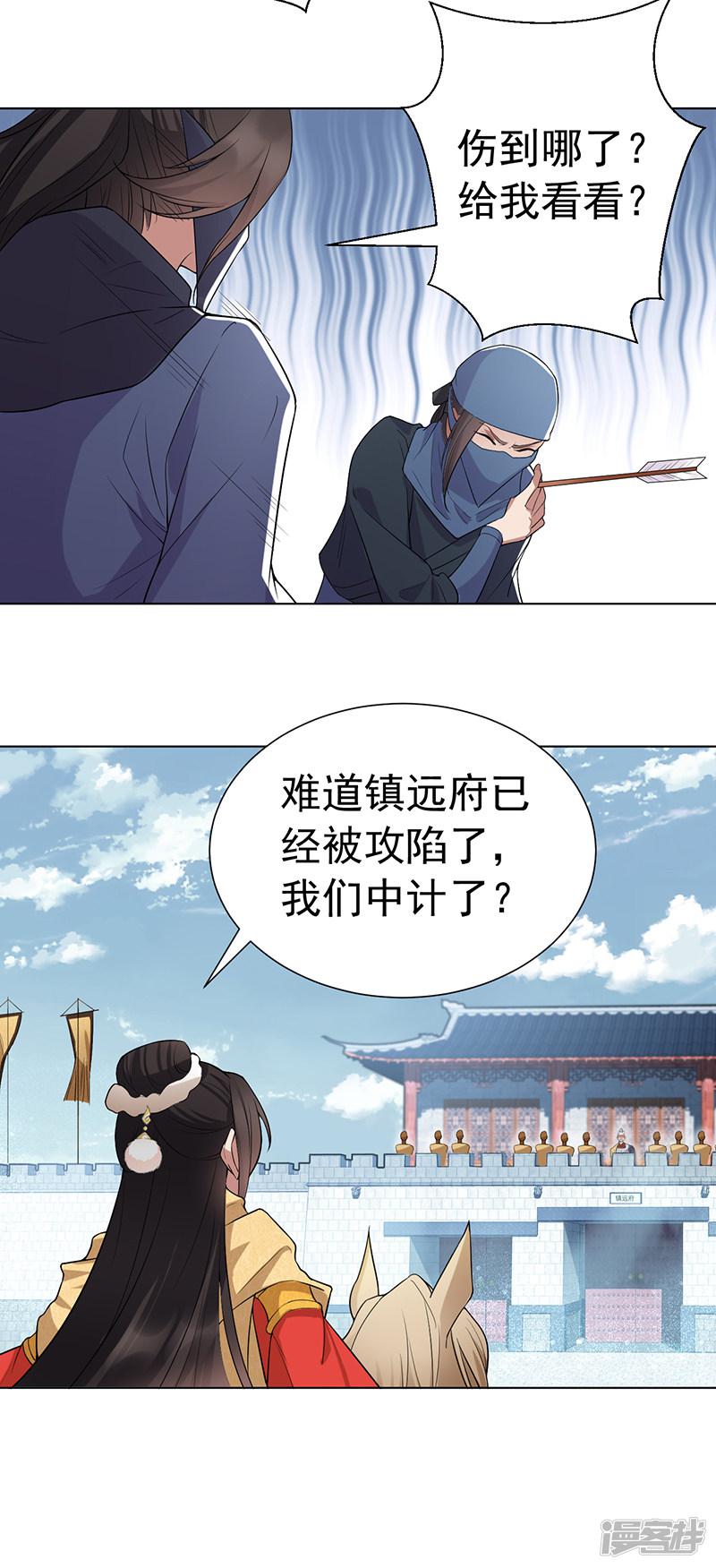 第185话 镇远府-5