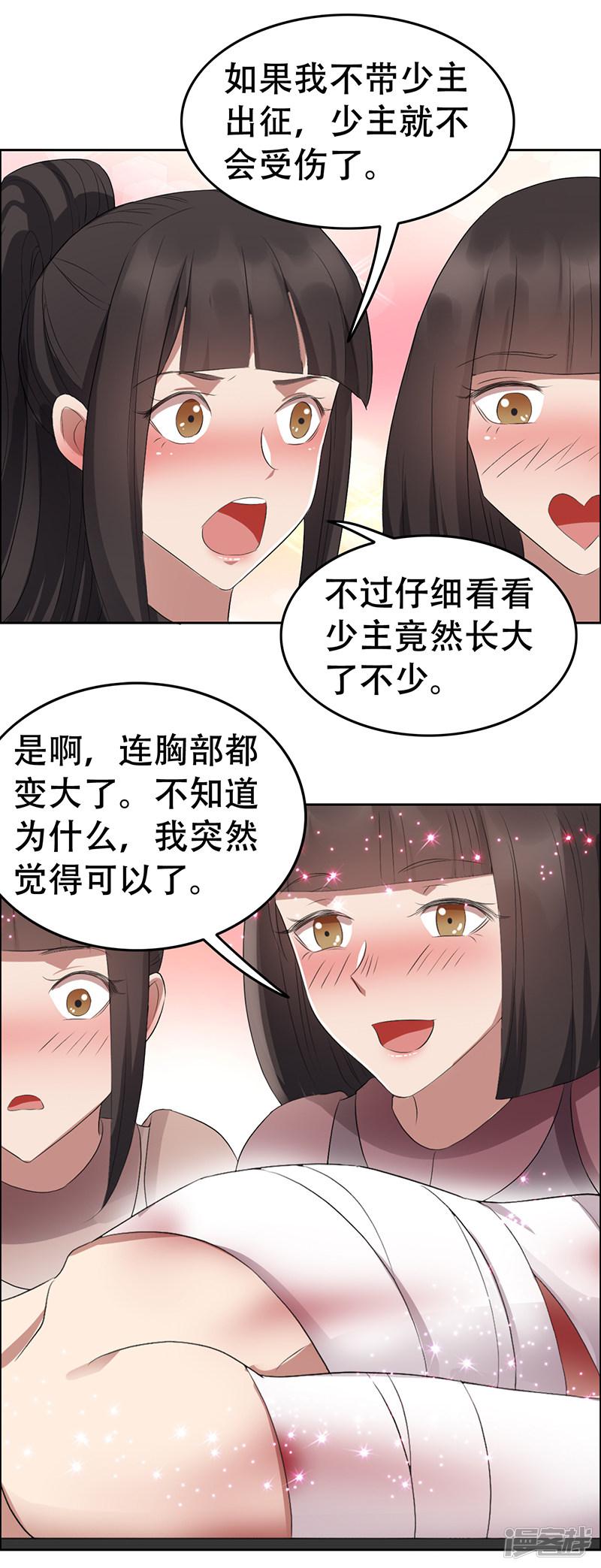 第188话 凌云-13