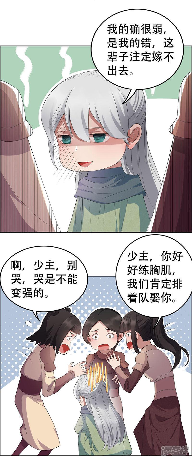 第189话 密林部落-11