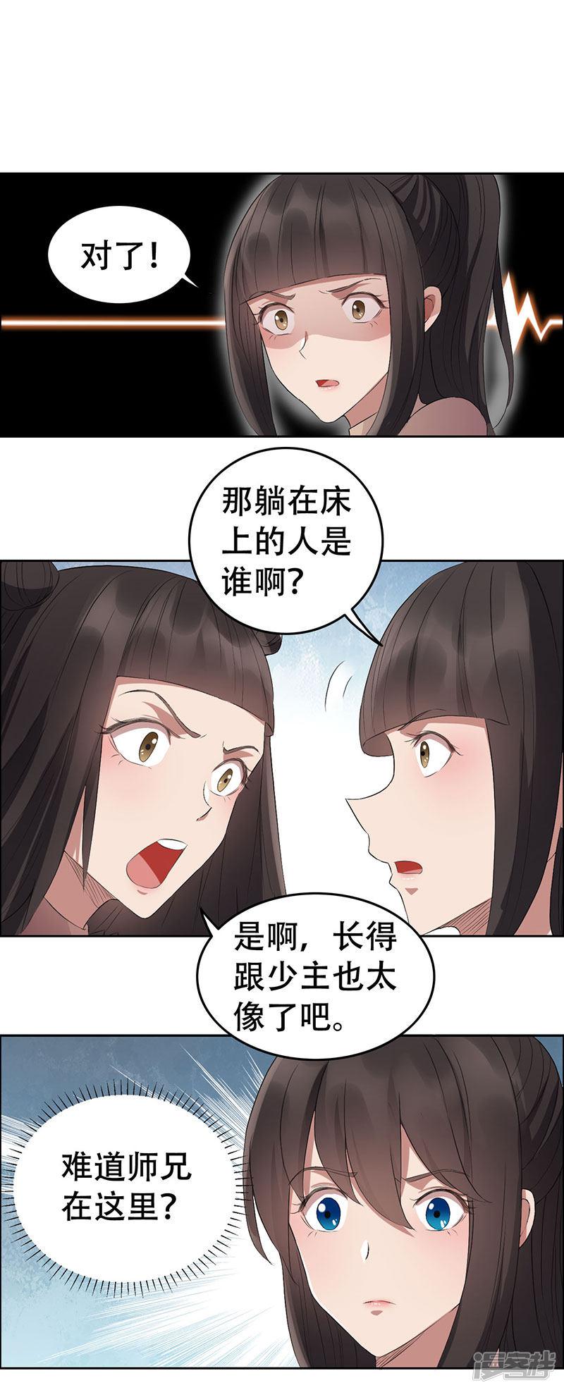 第189话 密林部落-12