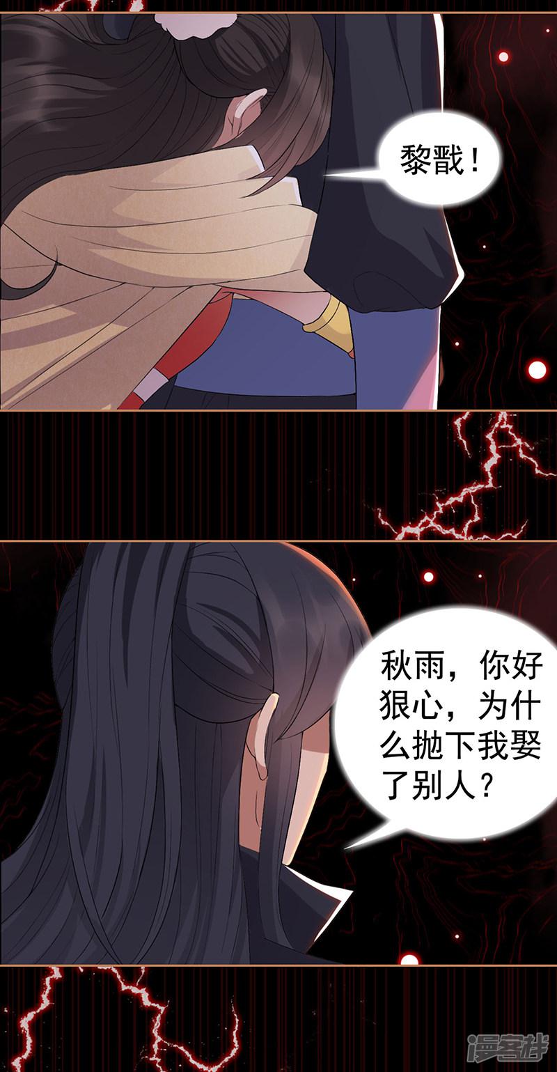 第190话 黎戬白发-2