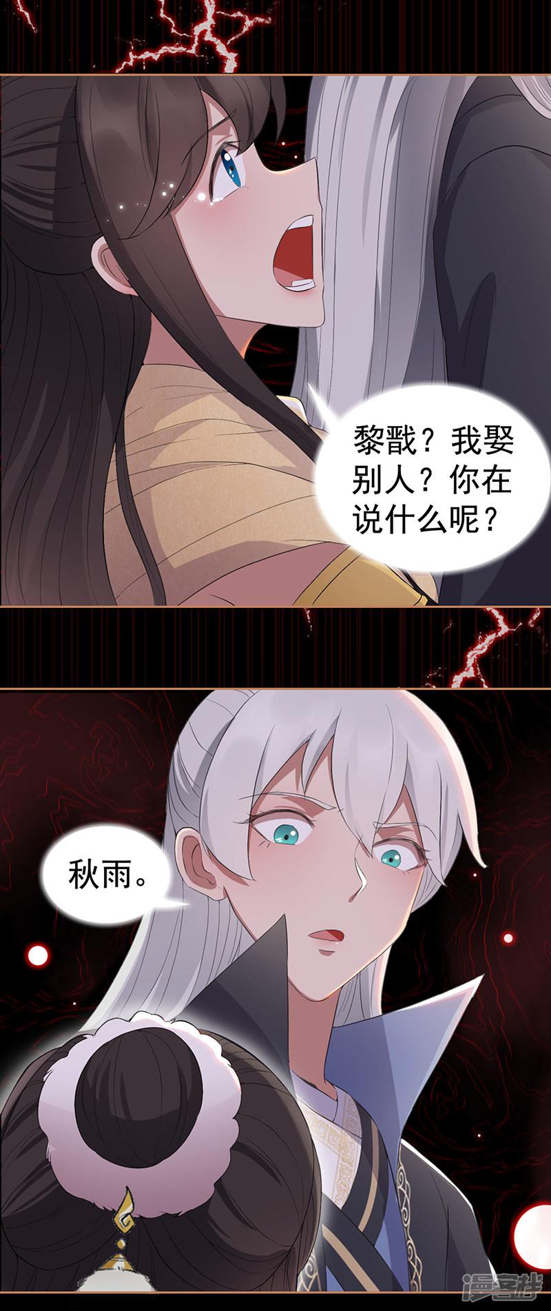 第190话 黎戬白发-3