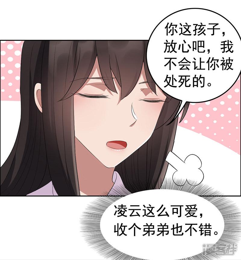 第190话 黎戬白发-15