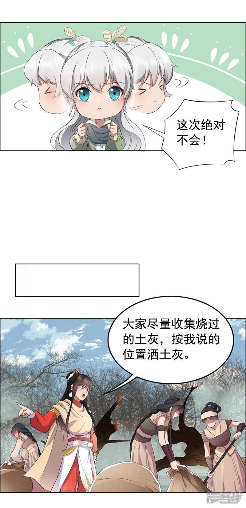 第191话 放火烧林-7