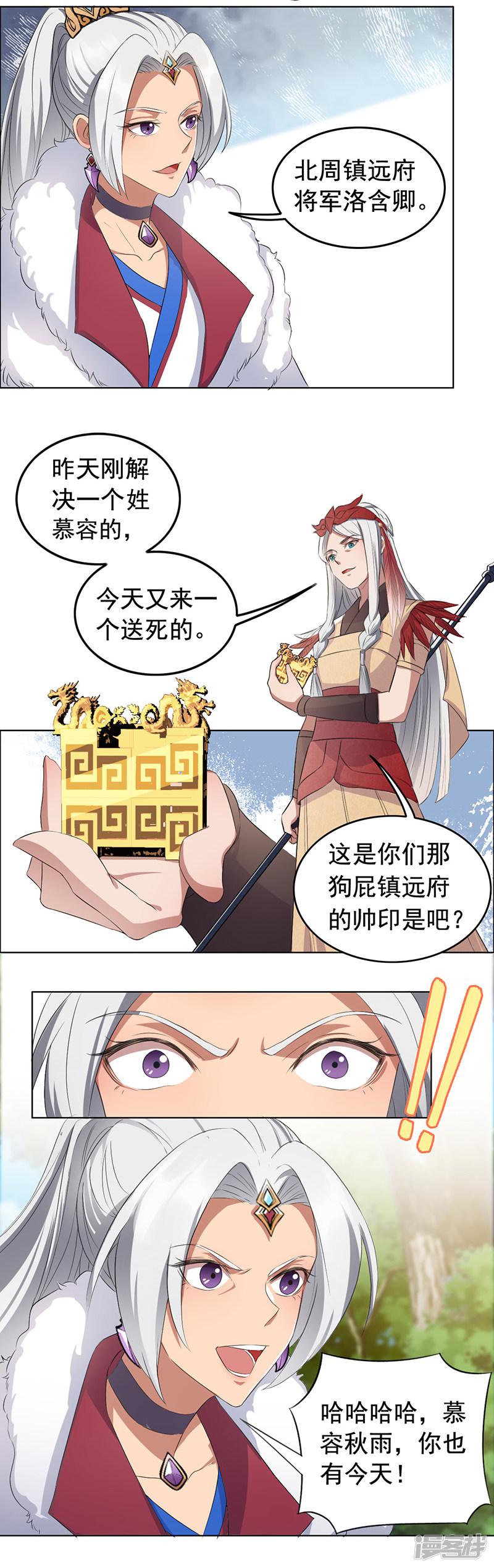 第191话 放火烧林-10