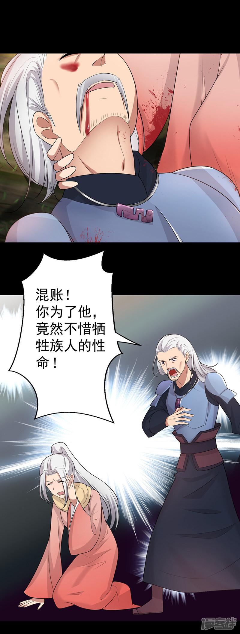 第193话 叛逃-2