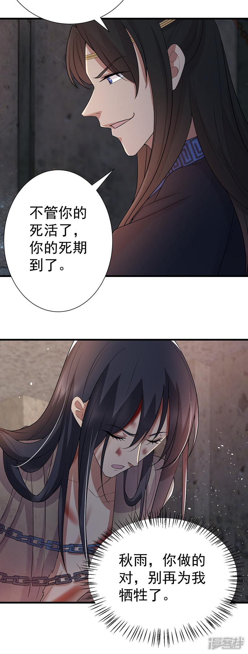 第193话 叛逃-8