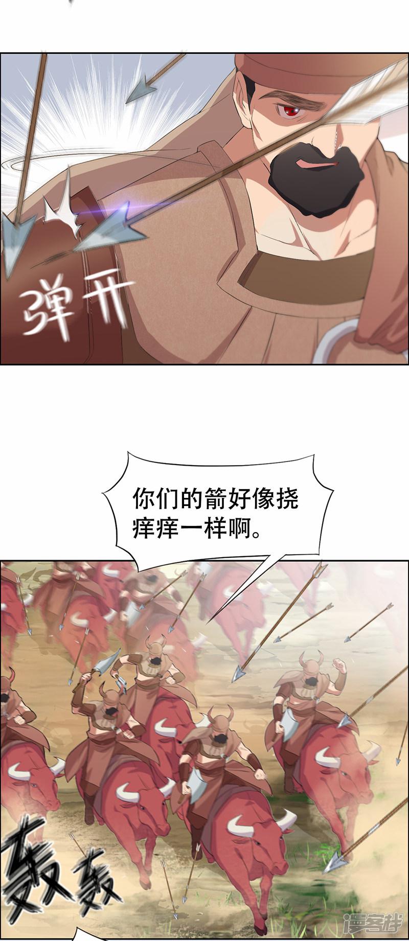 第198话 洛含卿嫁人-3