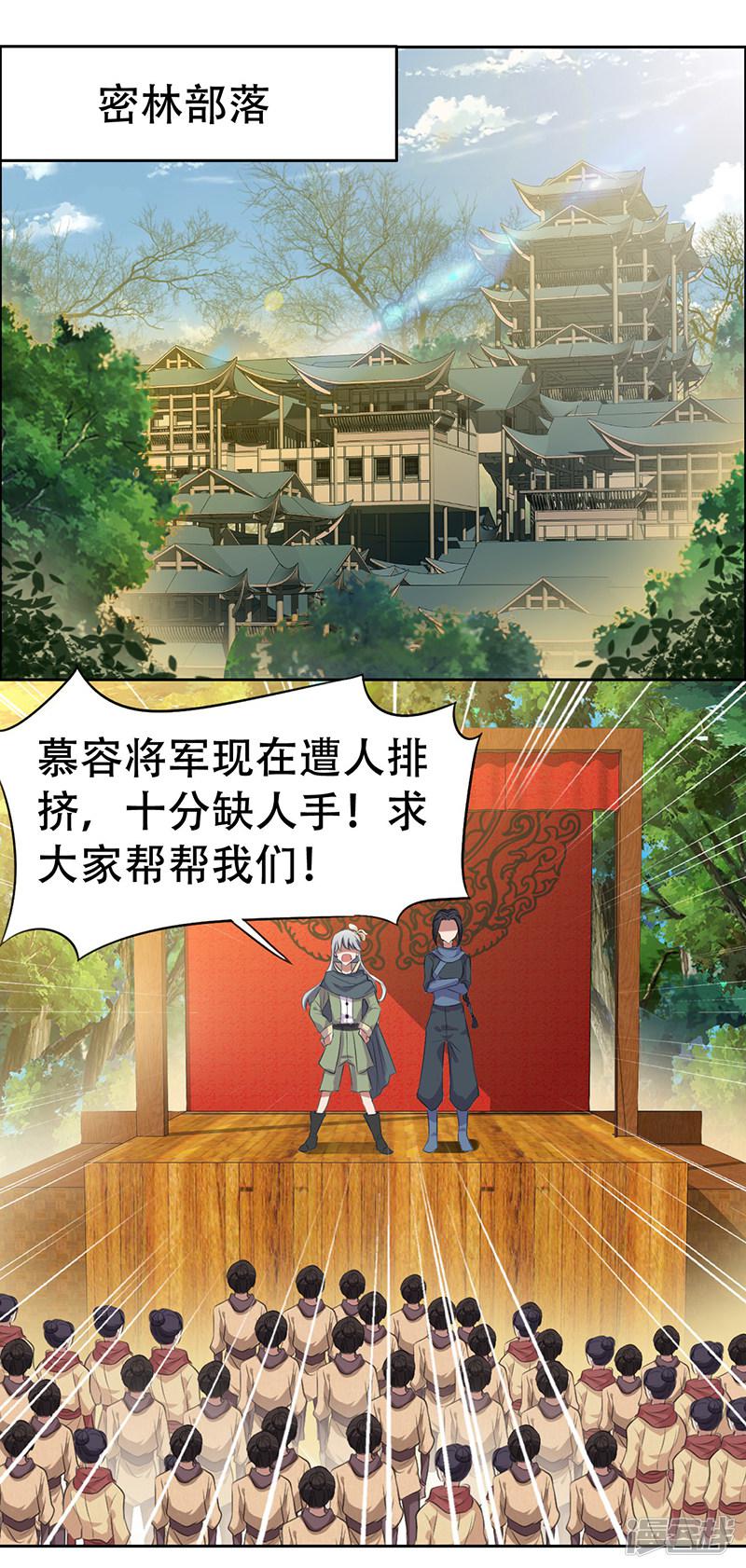 第200话 女装大佬-4