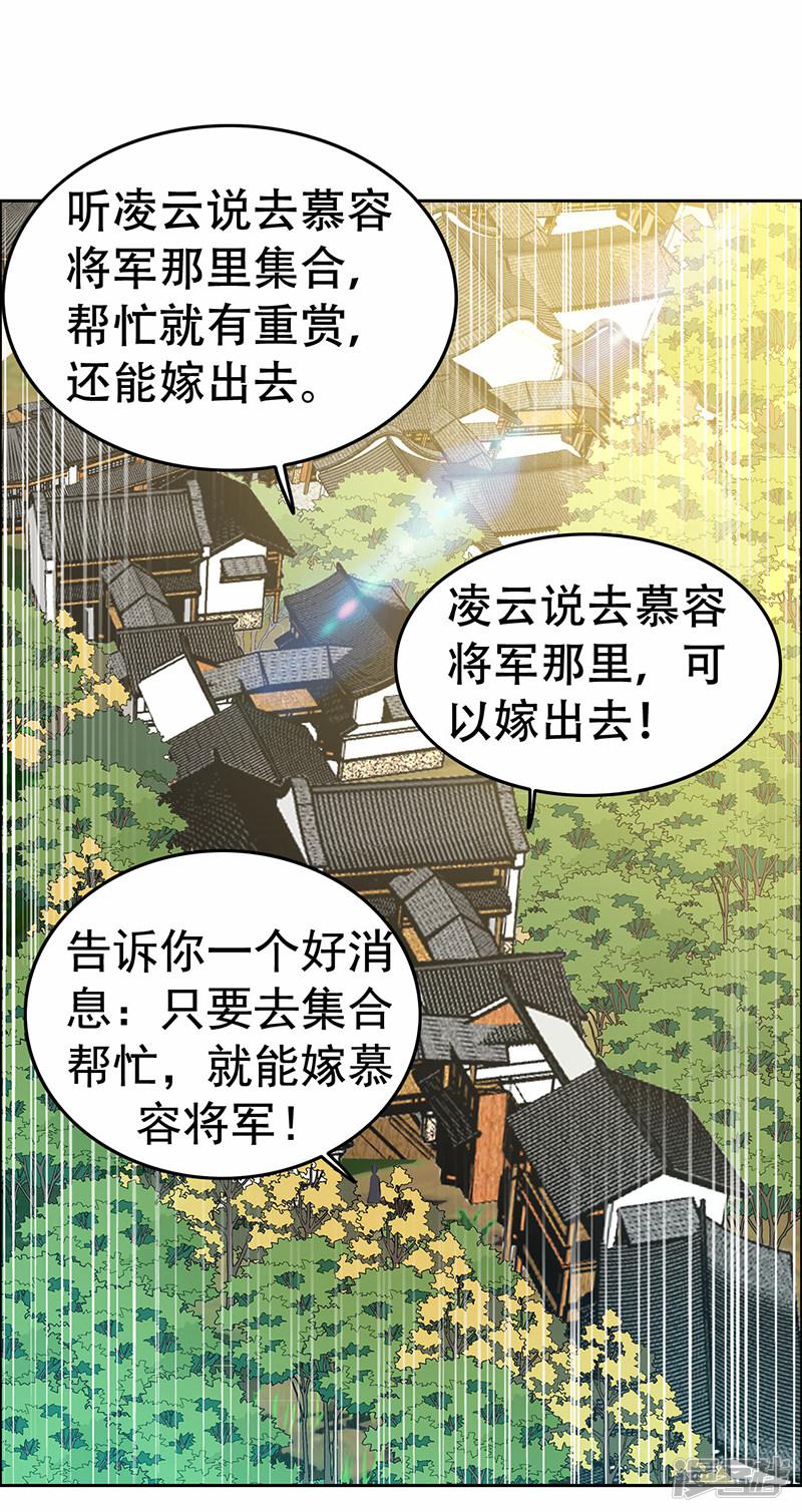 第200话 女装大佬-9