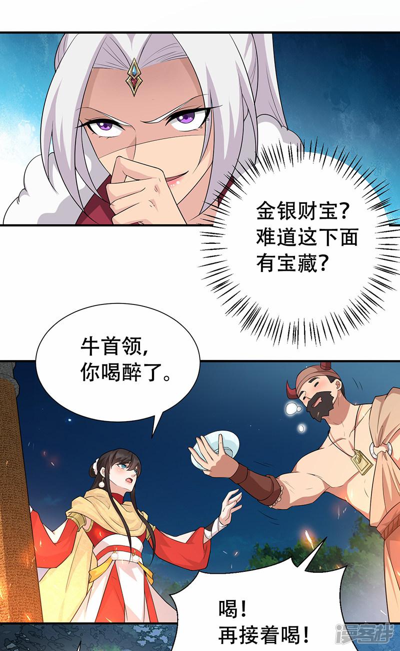 第203话 宝藏-9