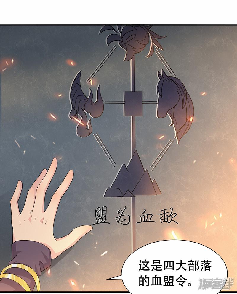 第203话 宝藏-22