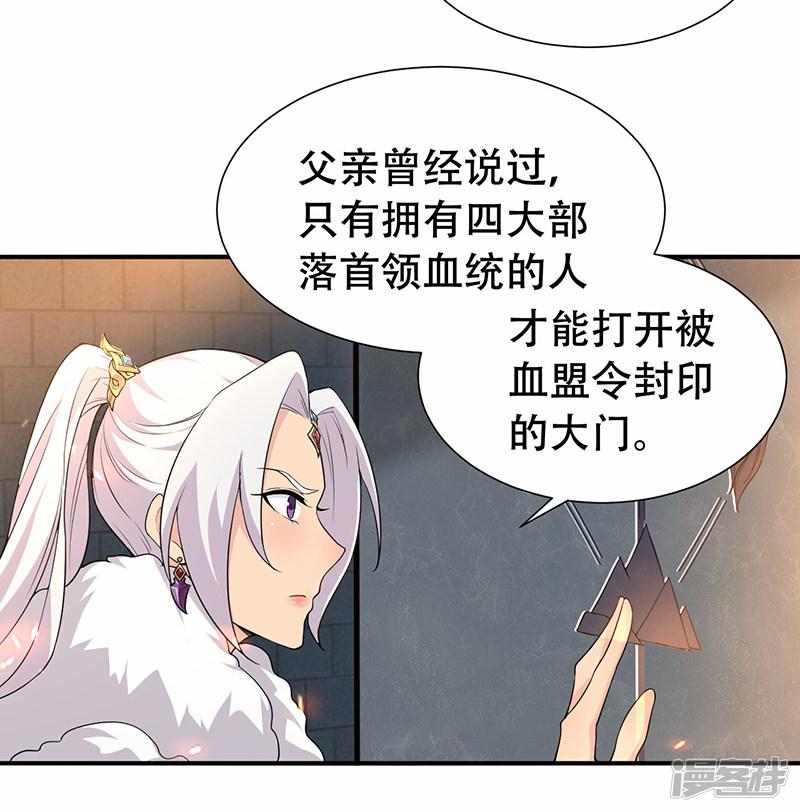 第203话 宝藏-23