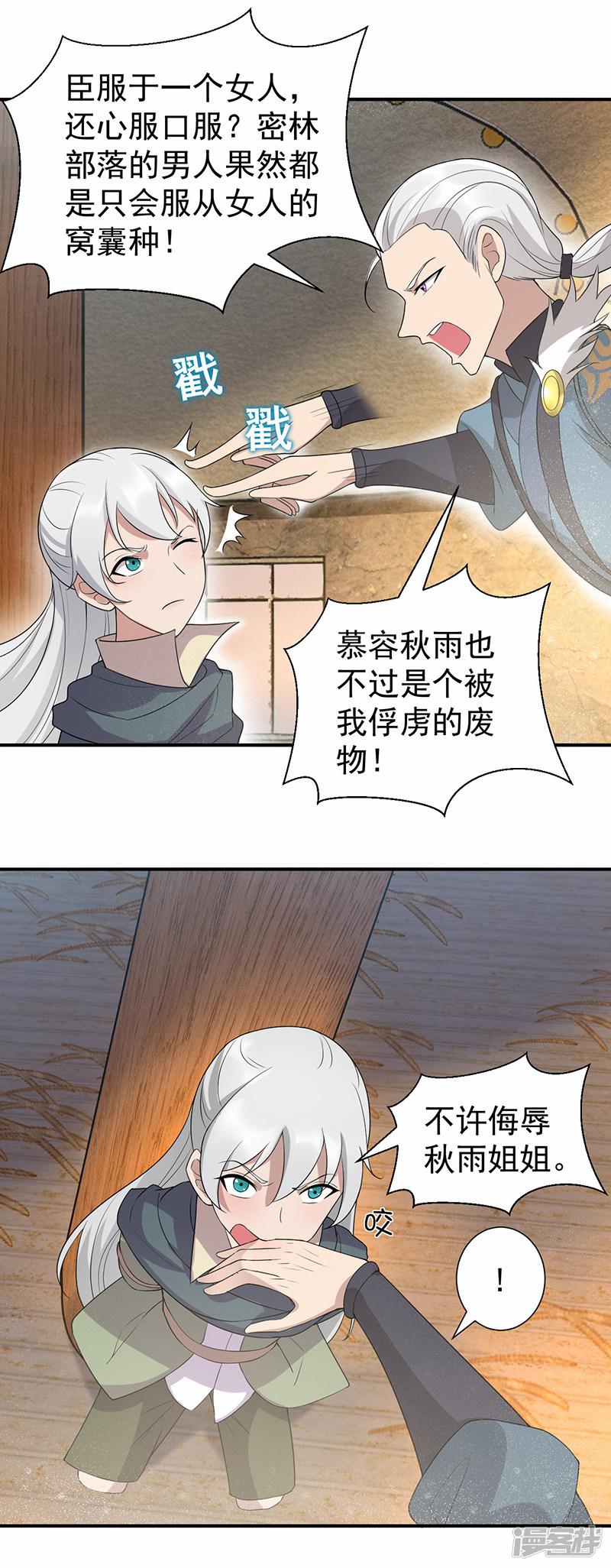 第206话 新皇无情-17