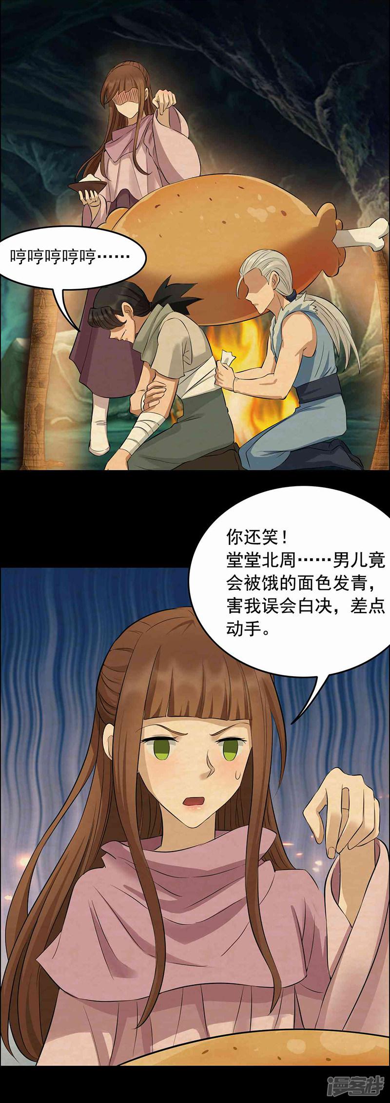 第208话 真皇女-2