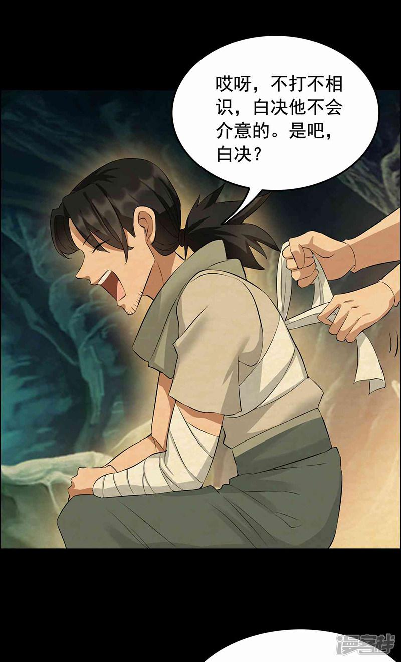 第208话 真皇女-3