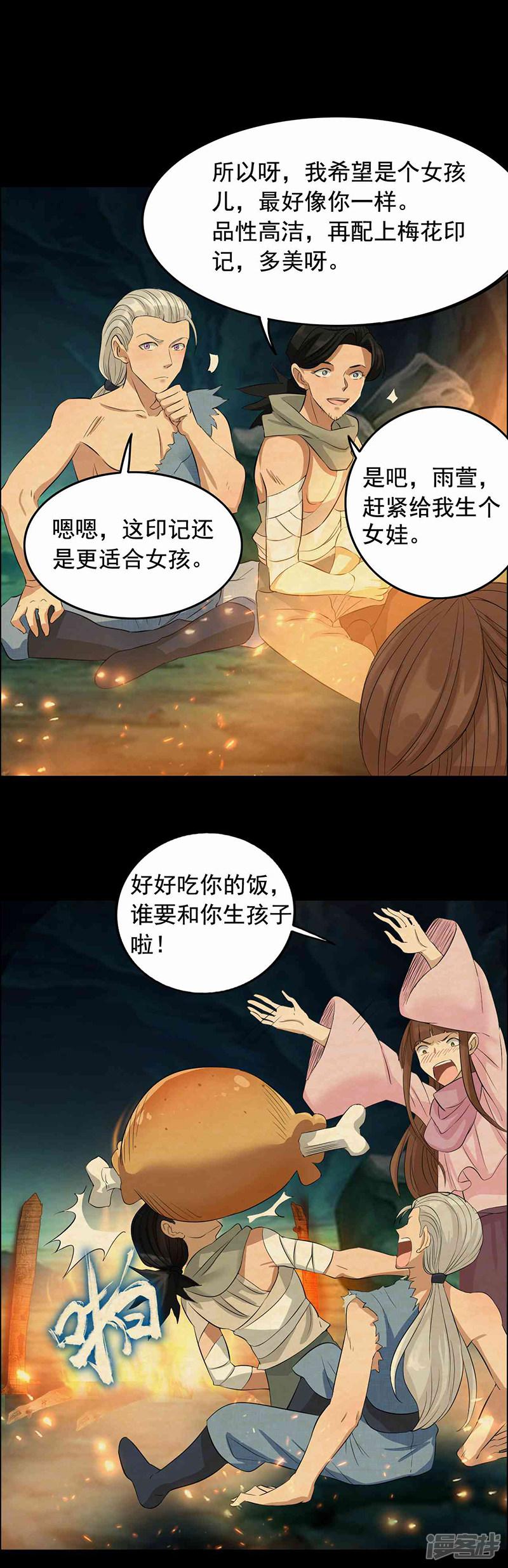 第208话 真皇女-5